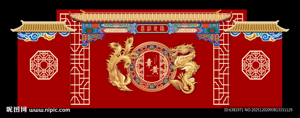 中式国潮风婚礼背景舞台