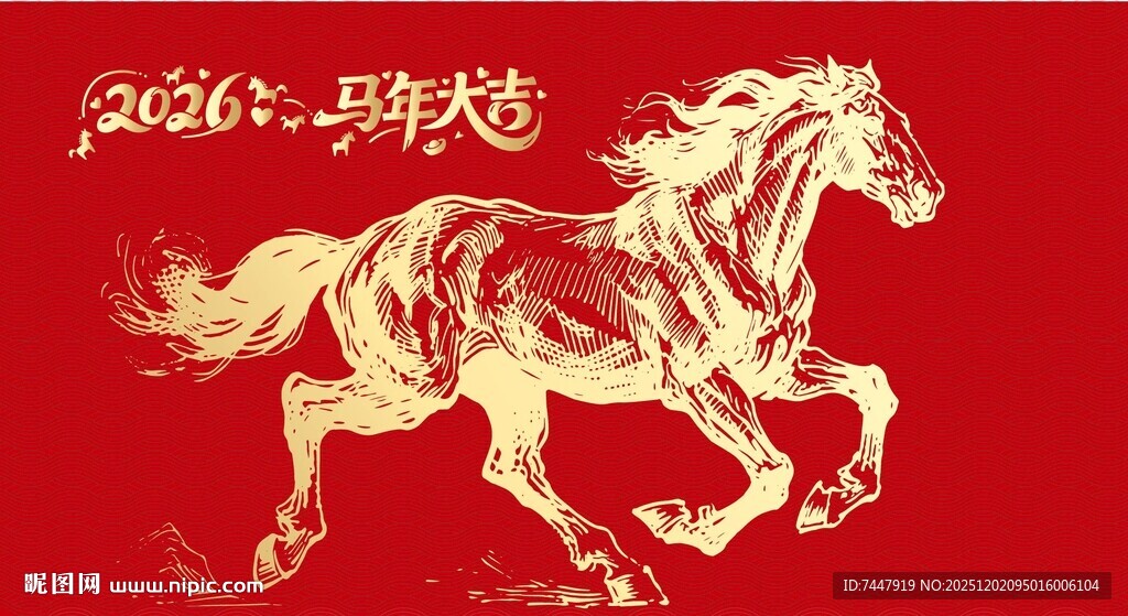 红色骏马钢笔画