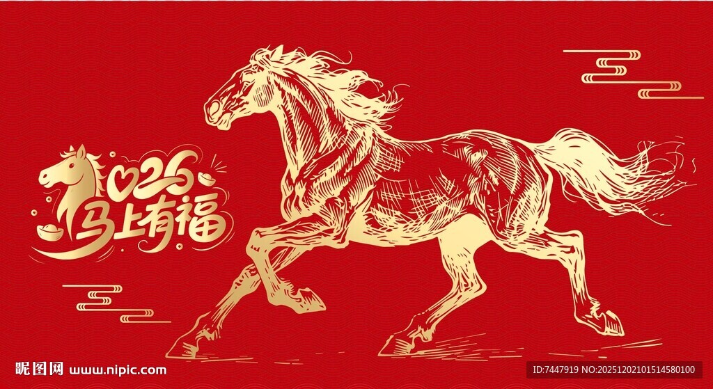 马年吉祥钢笔画