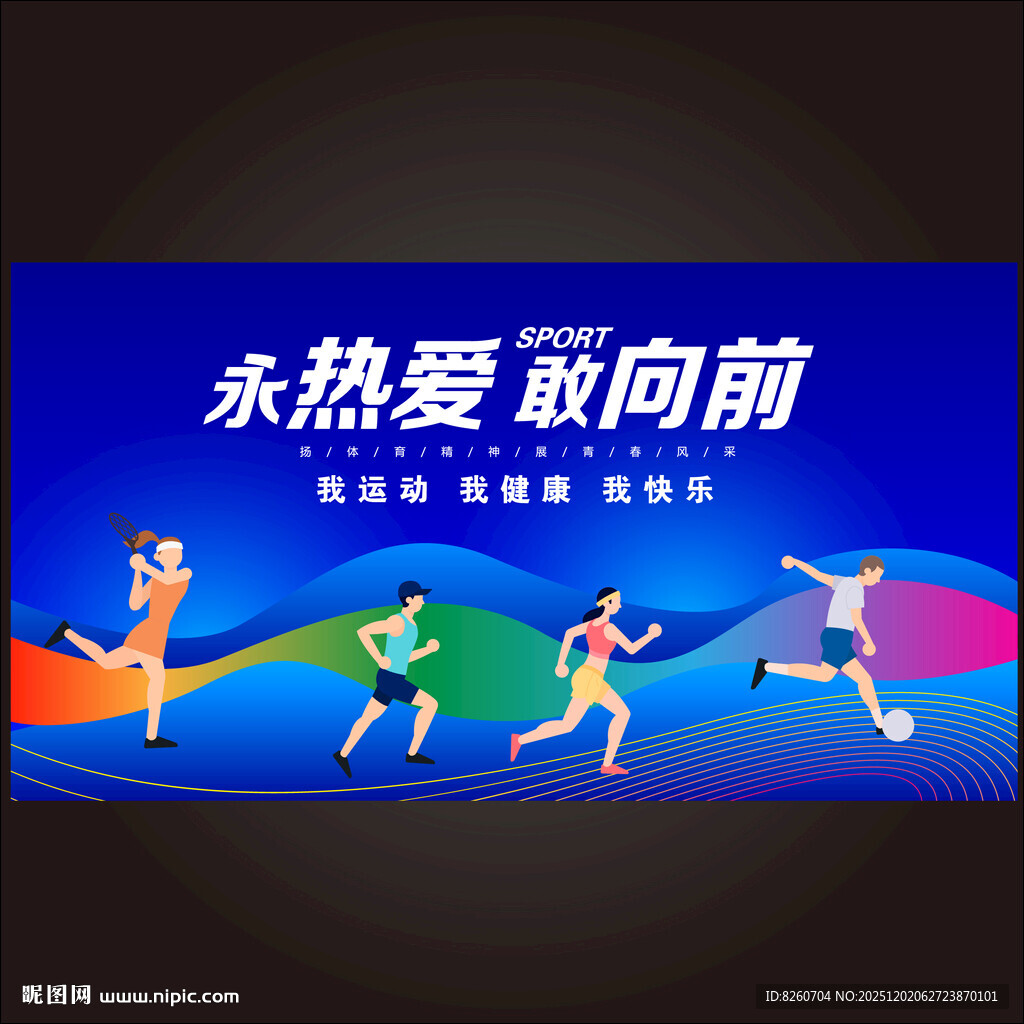 学校运动会主KV