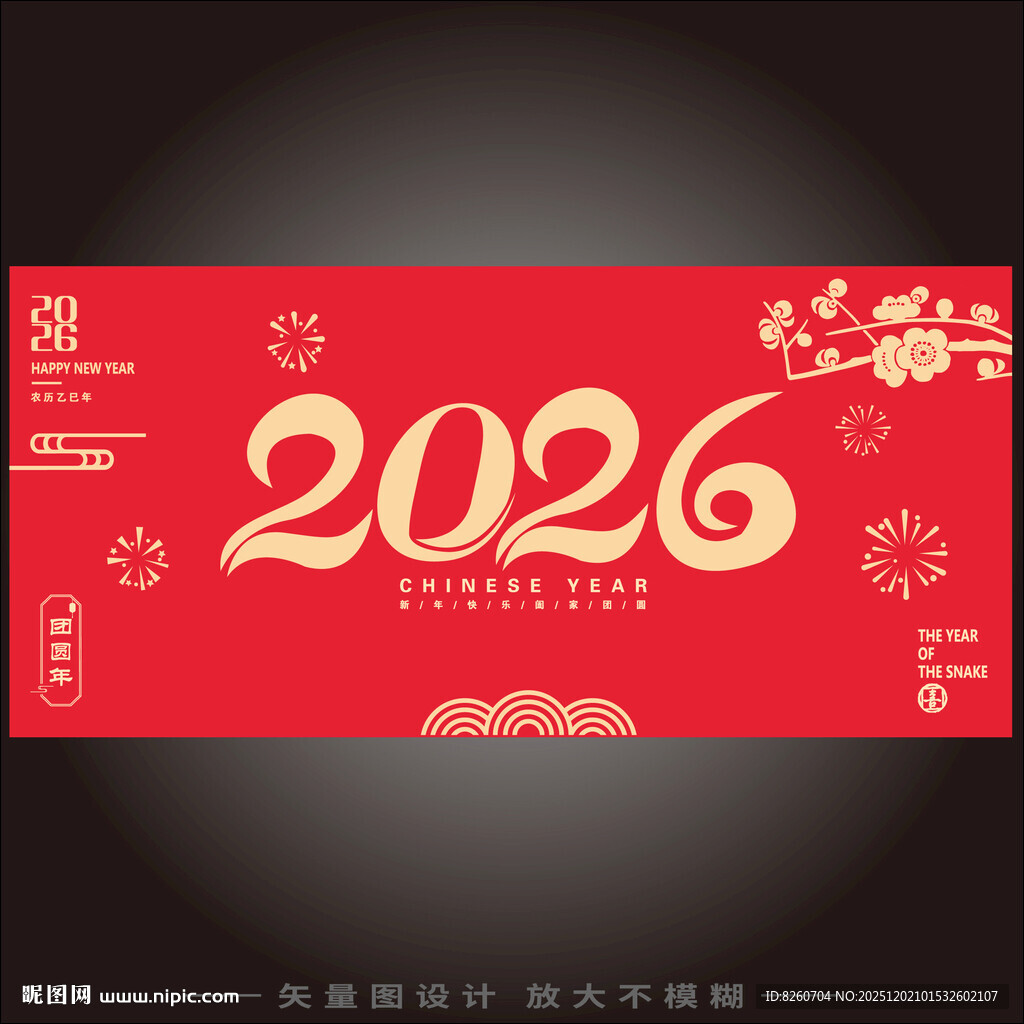 2026年