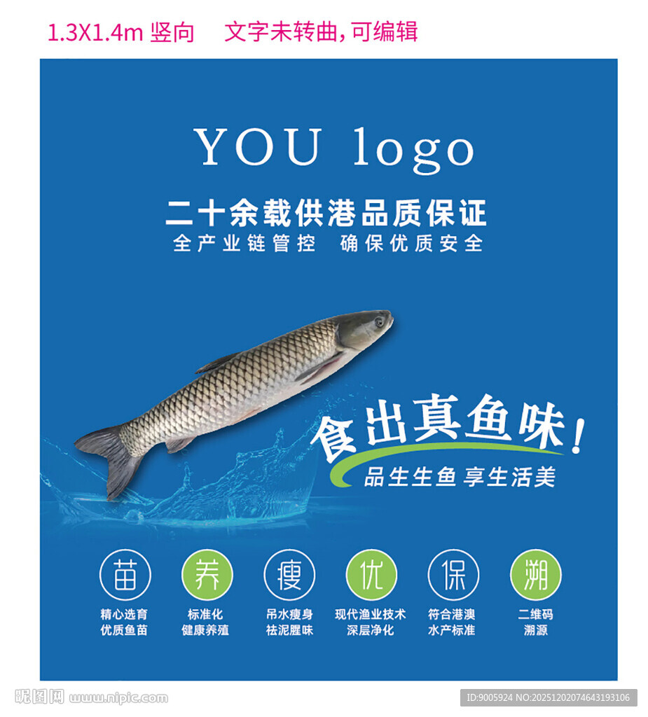 优质鲜鱼 尝出真鱼味