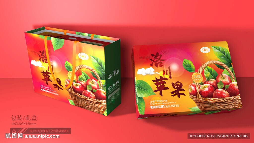 洛川苹果包装