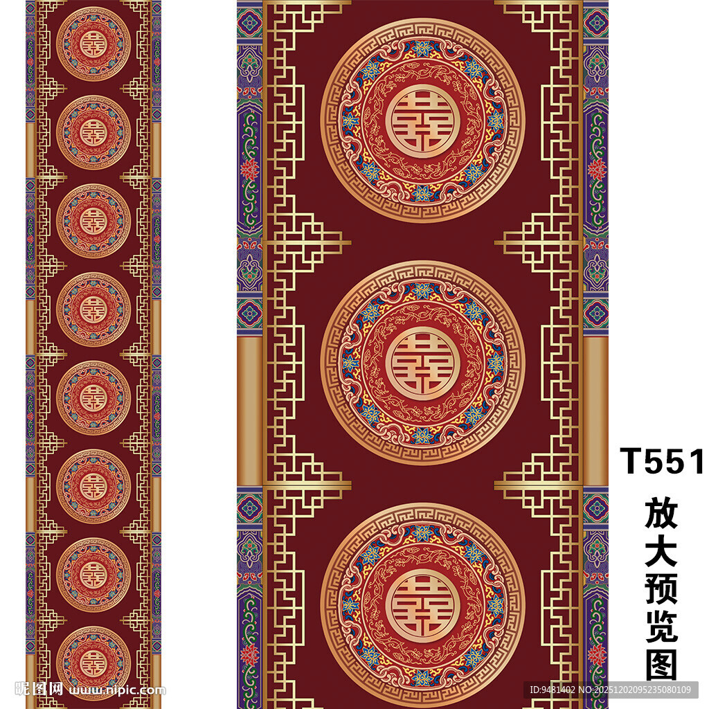 中式传统婚礼地毯T台图案