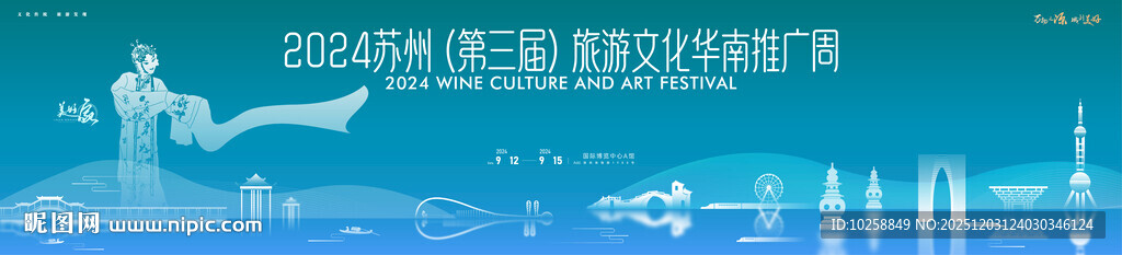 水色水墨城市背景