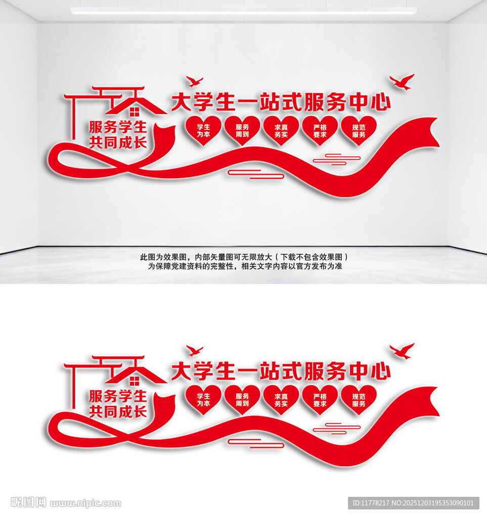 大学生一站式服务中心