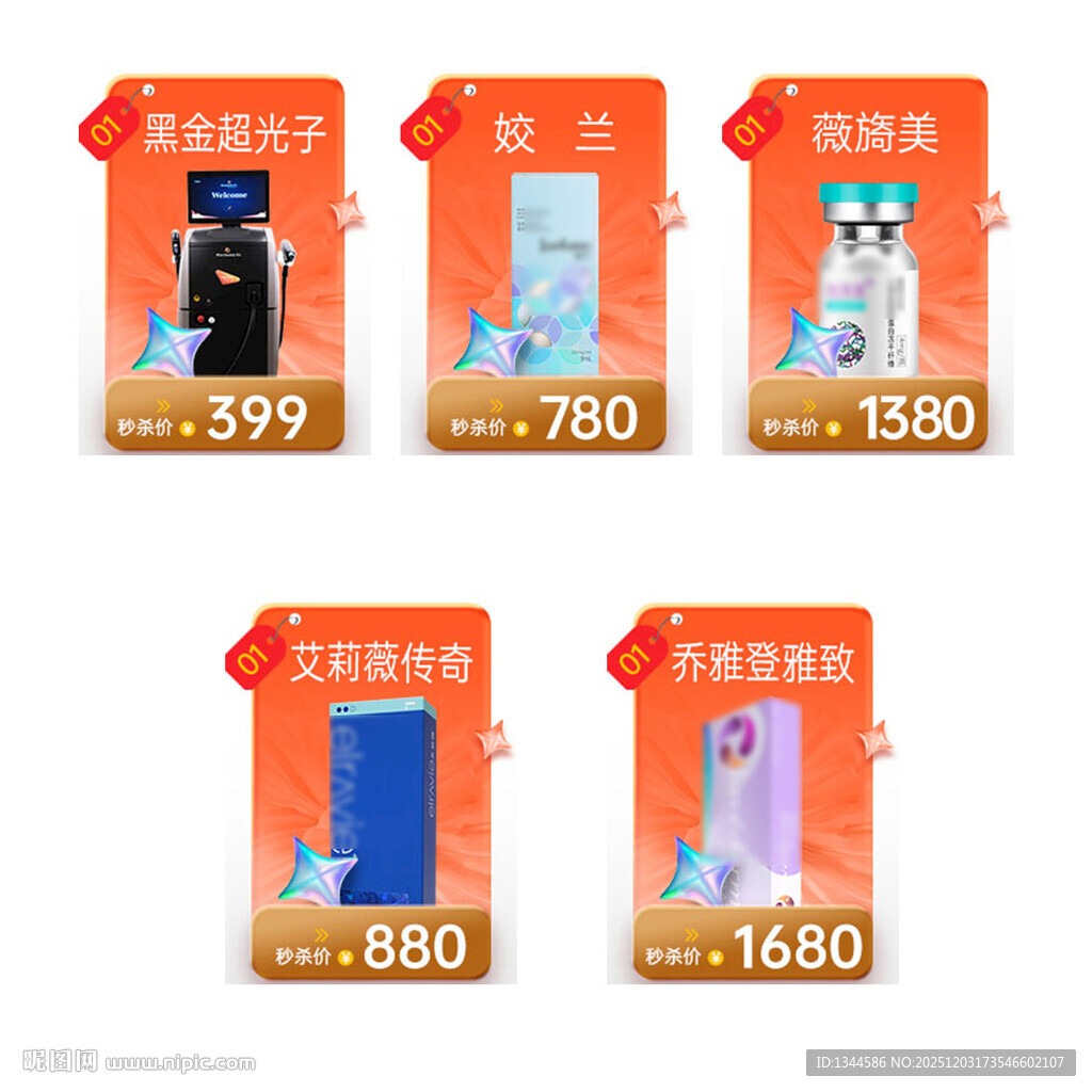 电商价格家电促销海报