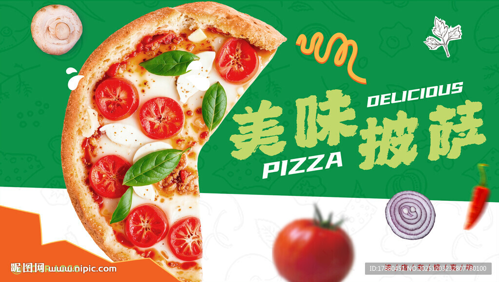 披萨海报