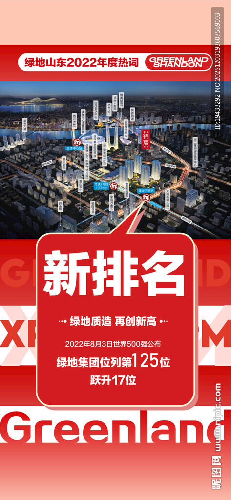 年度热销词城芯正中位一线江景