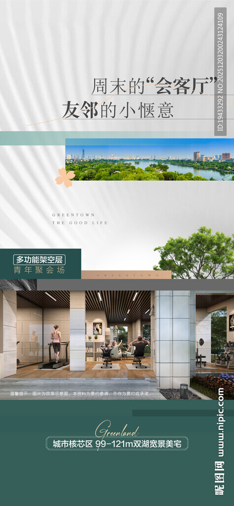 周末会客厅友邻小惬意户型卖点海