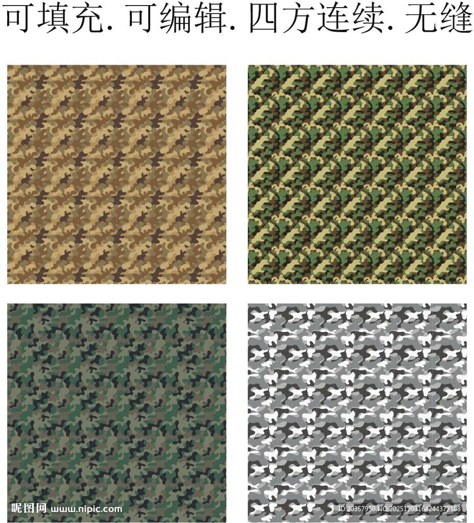 迷彩印花  迷彩图案 迷彩面料