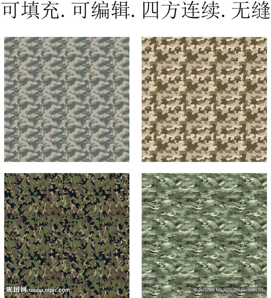 迷彩印花  迷彩布料