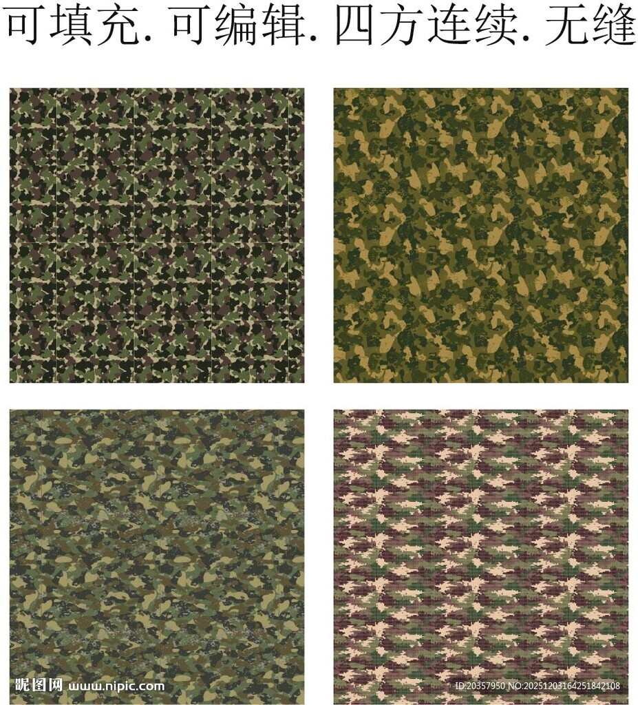 迷彩花纹       迷彩图案