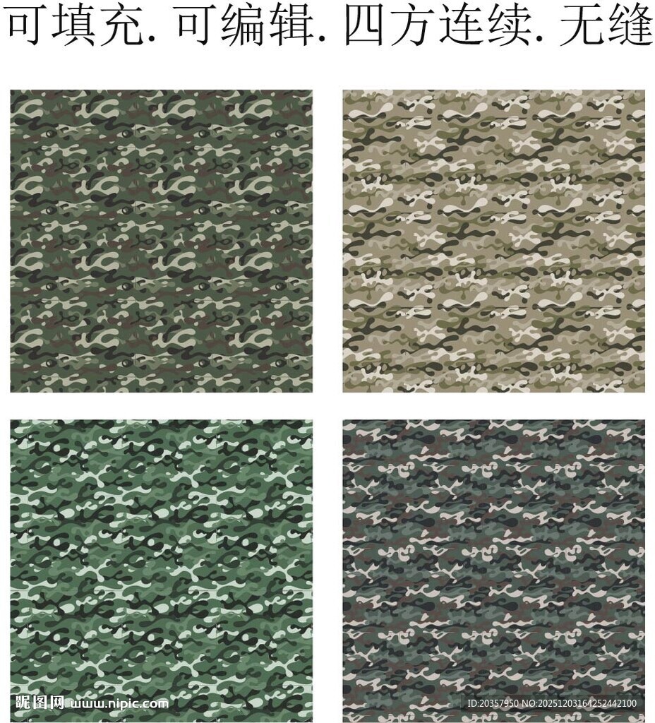 迷彩图案     迷彩布料  