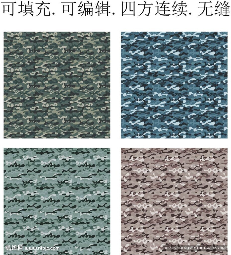 迷彩印花面料     迷彩图案