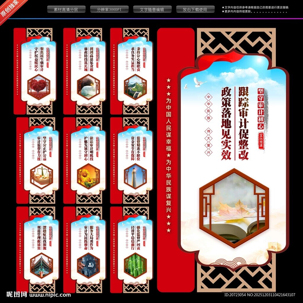 审计局文化宣传标语