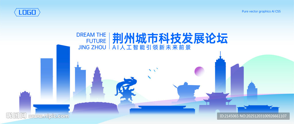 荆州地标建筑纯矢量