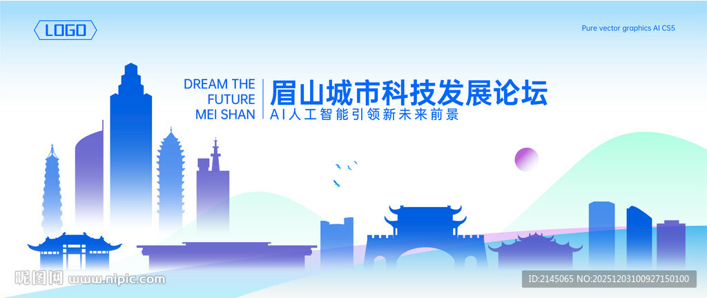 眉山地标建筑矢量