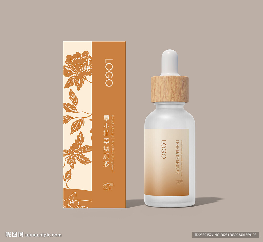 草本护肤品包装设计展示图