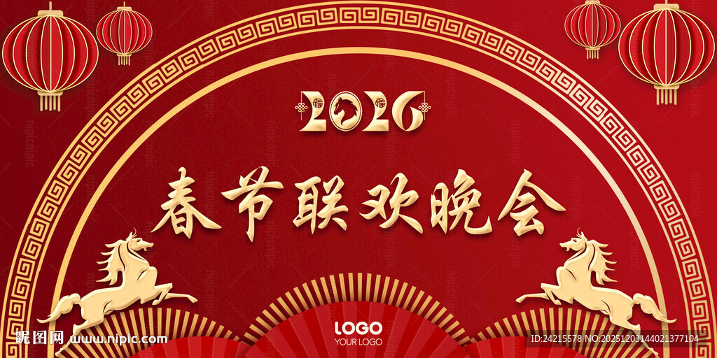 2026马年春晚展板