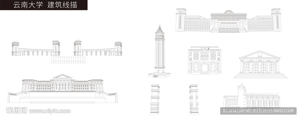 云南大学 建筑线描