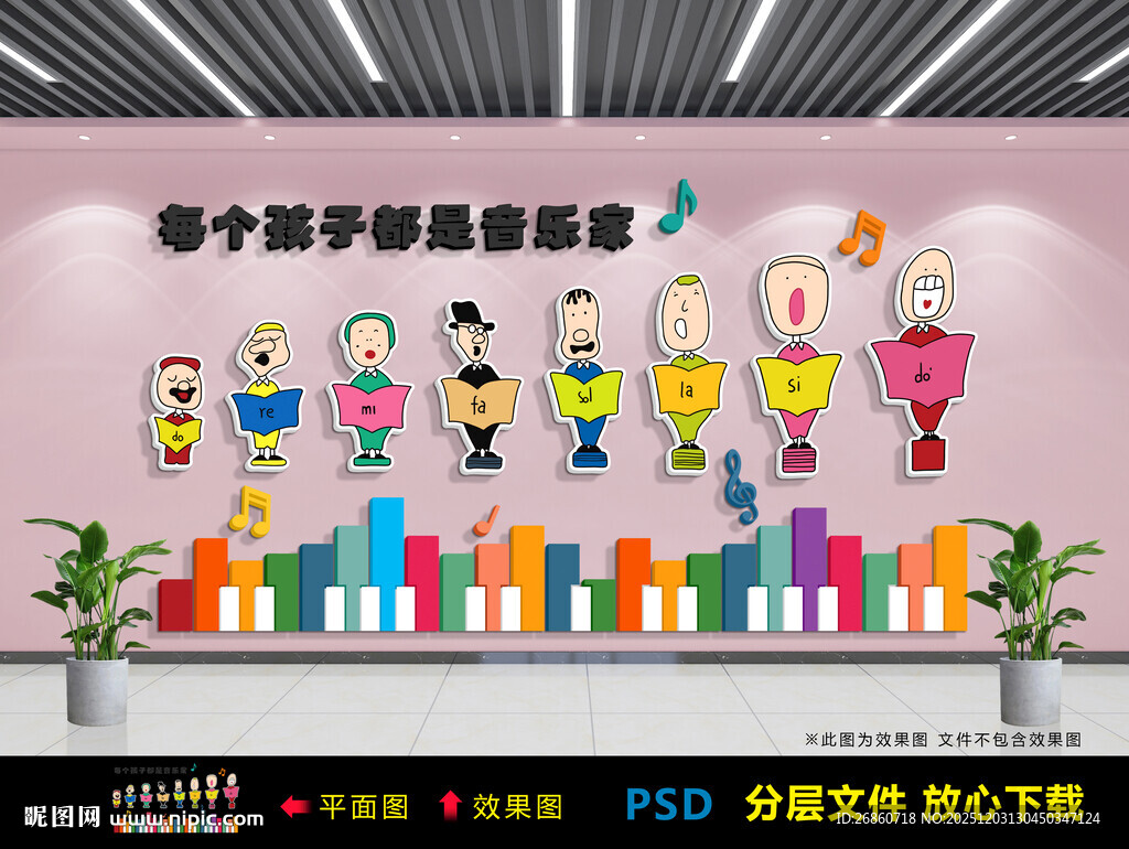 每个孩子都是音乐家