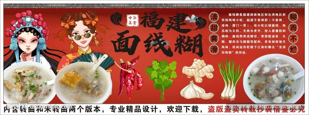 国潮面线糊装饰画背景墙