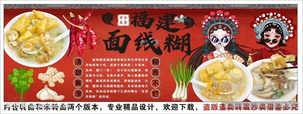 国潮面线糊装饰画背景墙