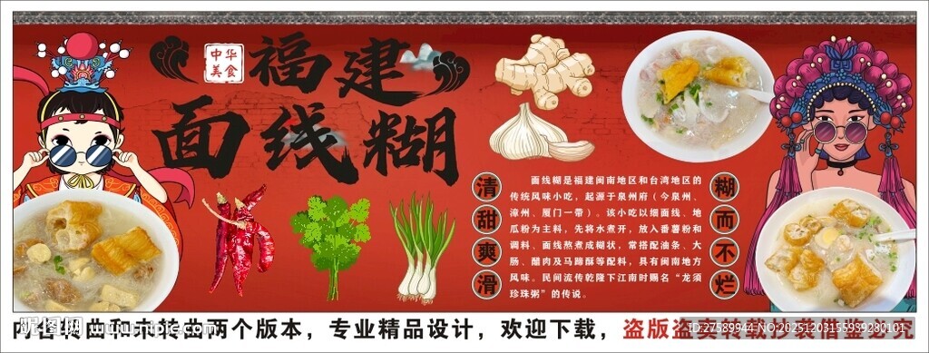 国潮面线糊装饰画背景墙