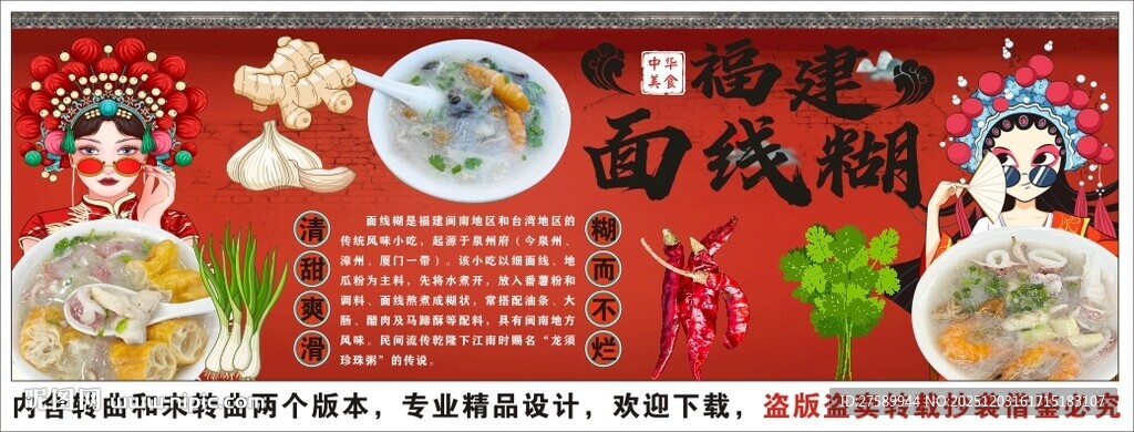 国潮面线糊装饰画背景墙