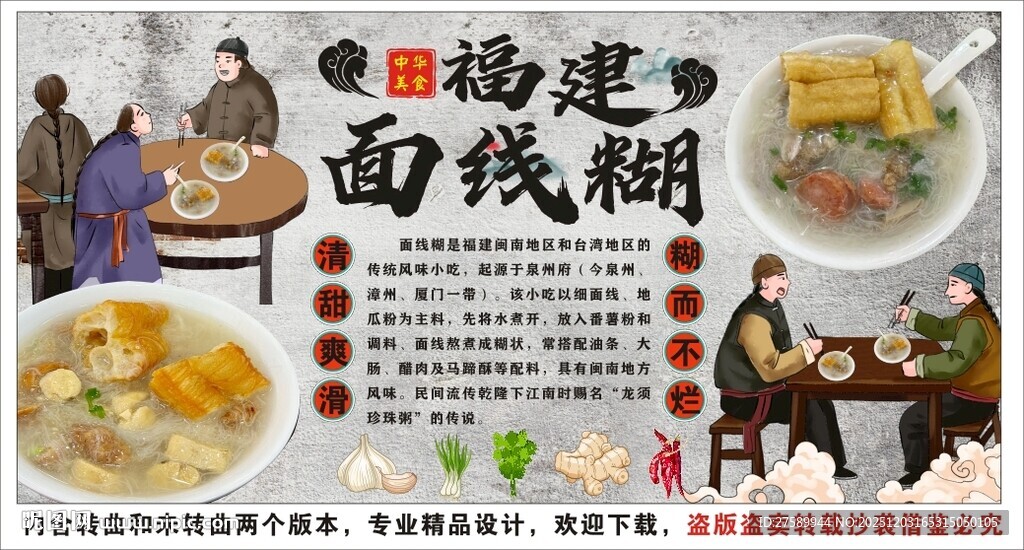 古风面线糊装饰画背景墙