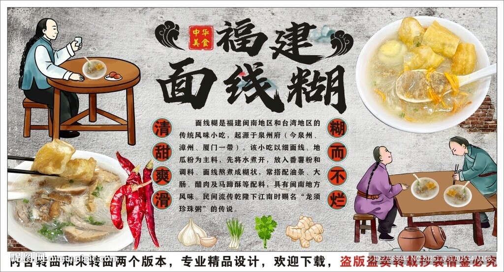 古风面线糊装饰画背景墙