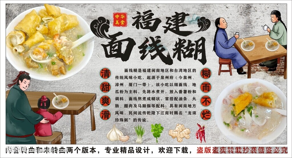 古风面线糊装饰画背景墙