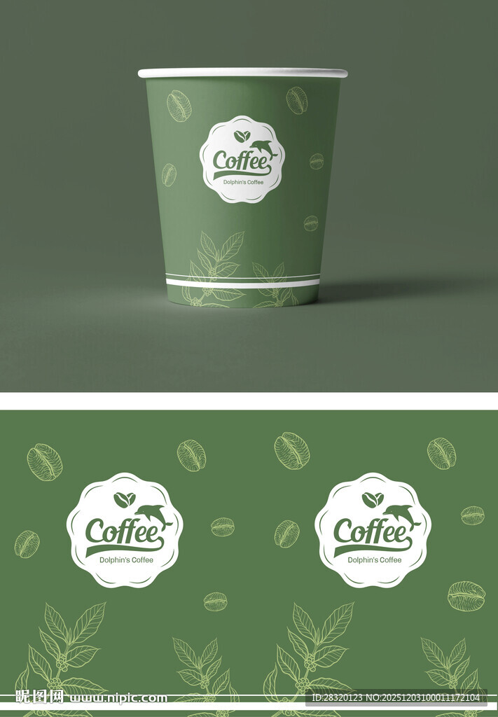 绿色纸杯包装设计