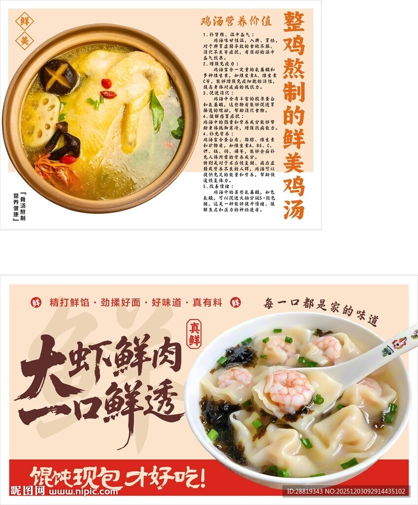 整鸡熬制的鲜美鸡汤