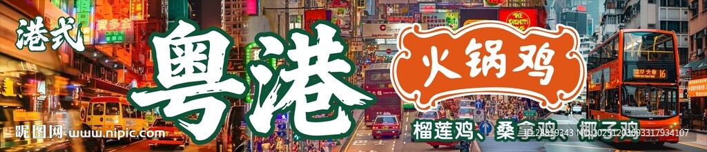 粤港澳美食集市