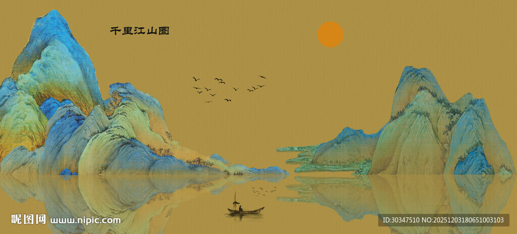 千里江山图