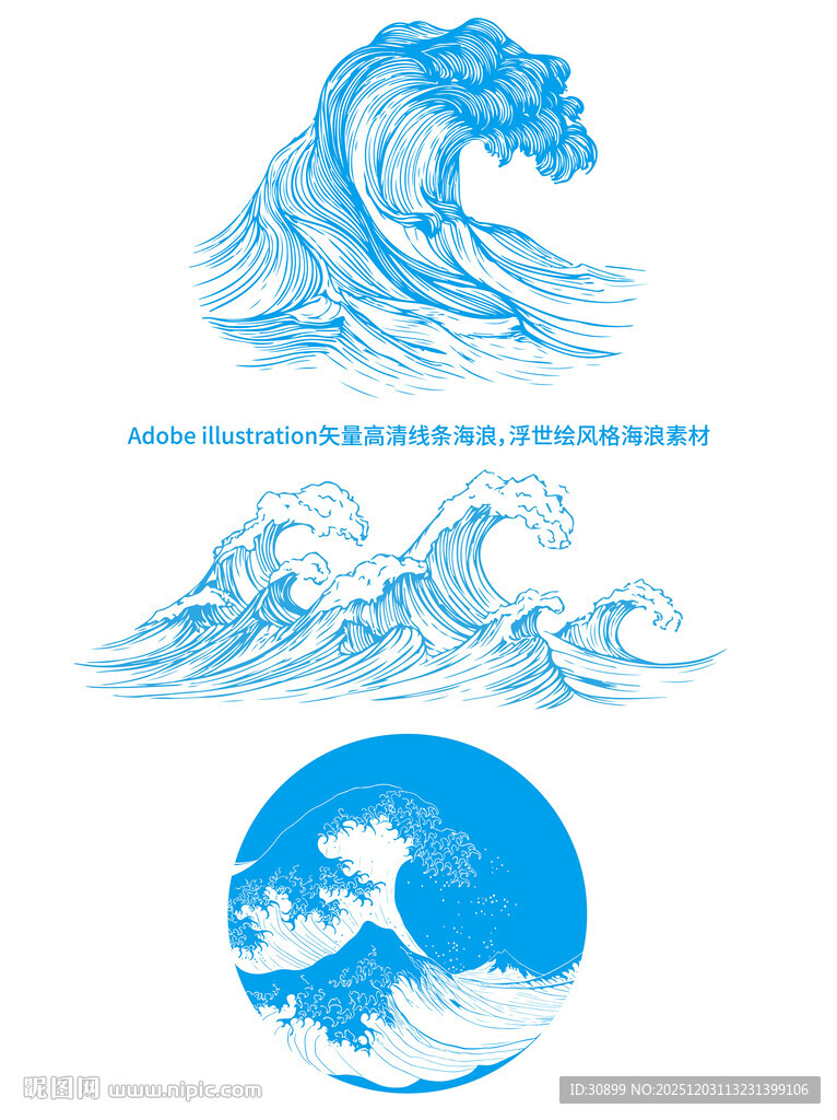 矢量手绘蓝色海浪图案设计元素