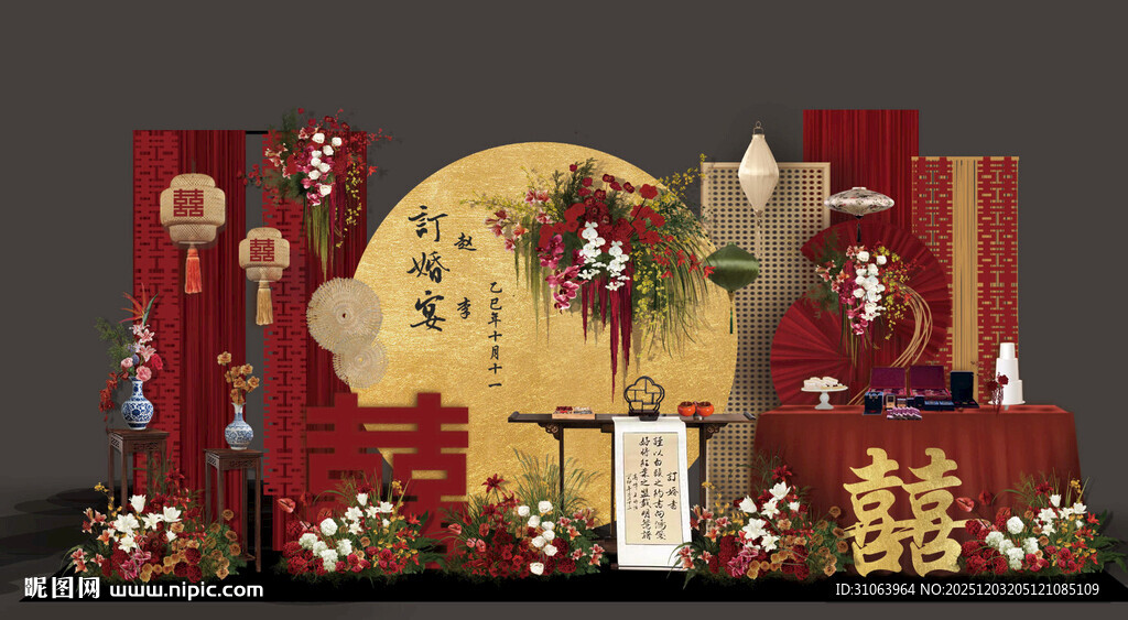 红色订婚宴设计