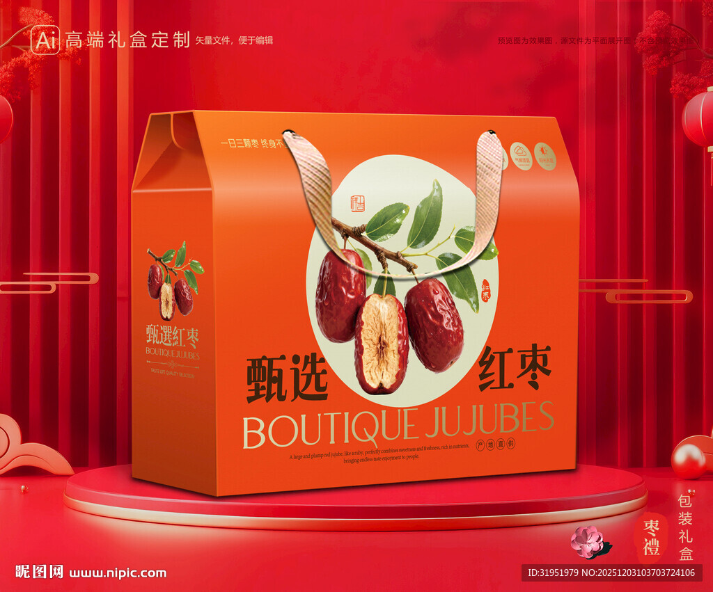 红枣包装 灰枣礼盒