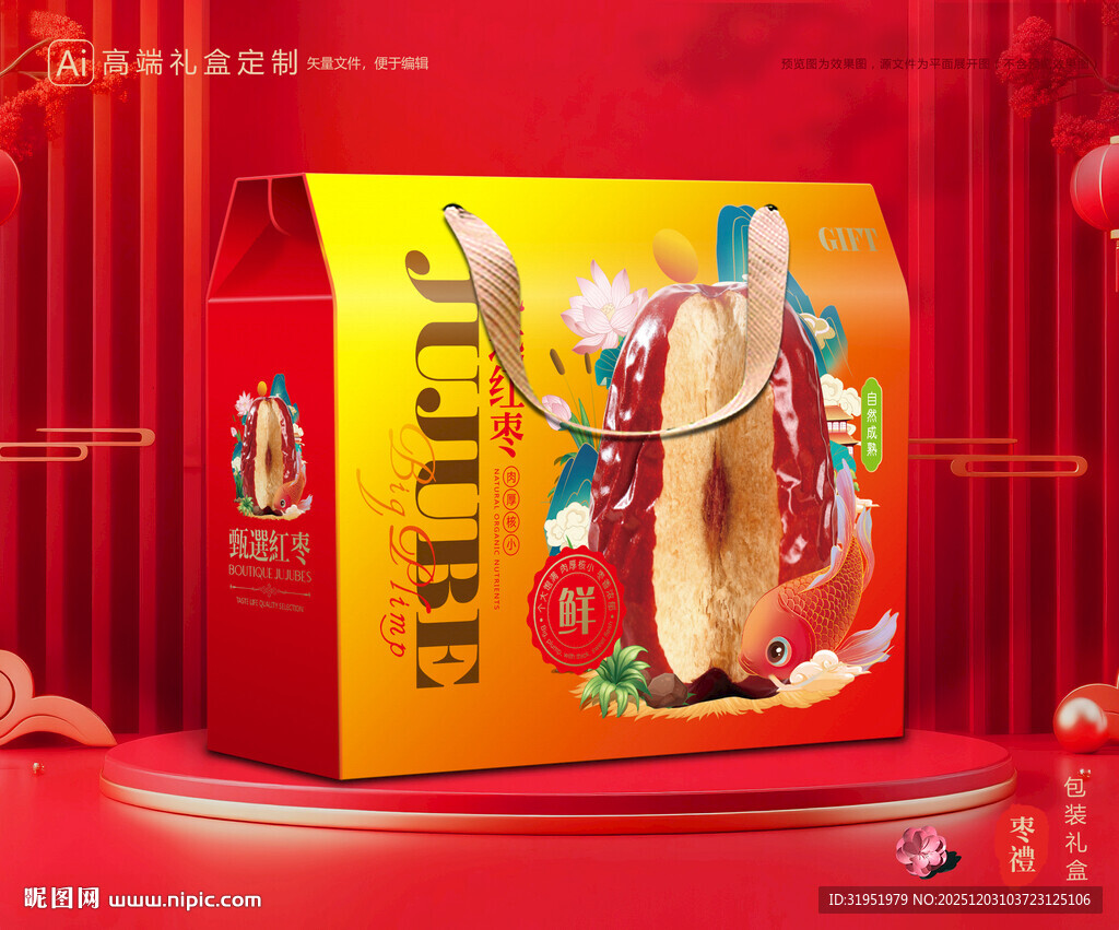 红枣包装 灰枣礼盒