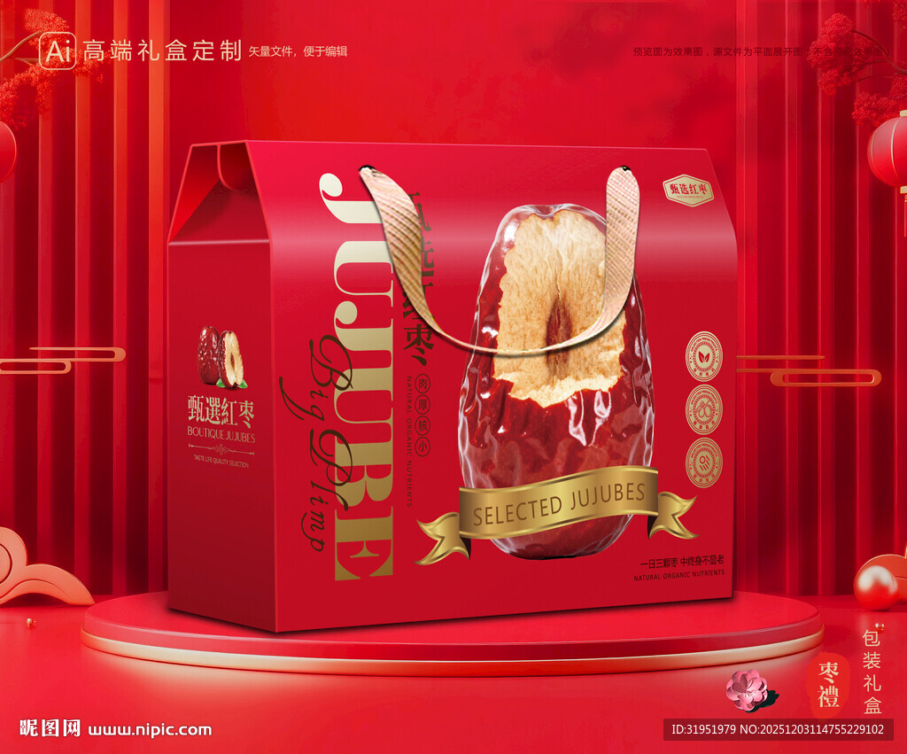 红枣包装 灰枣礼盒