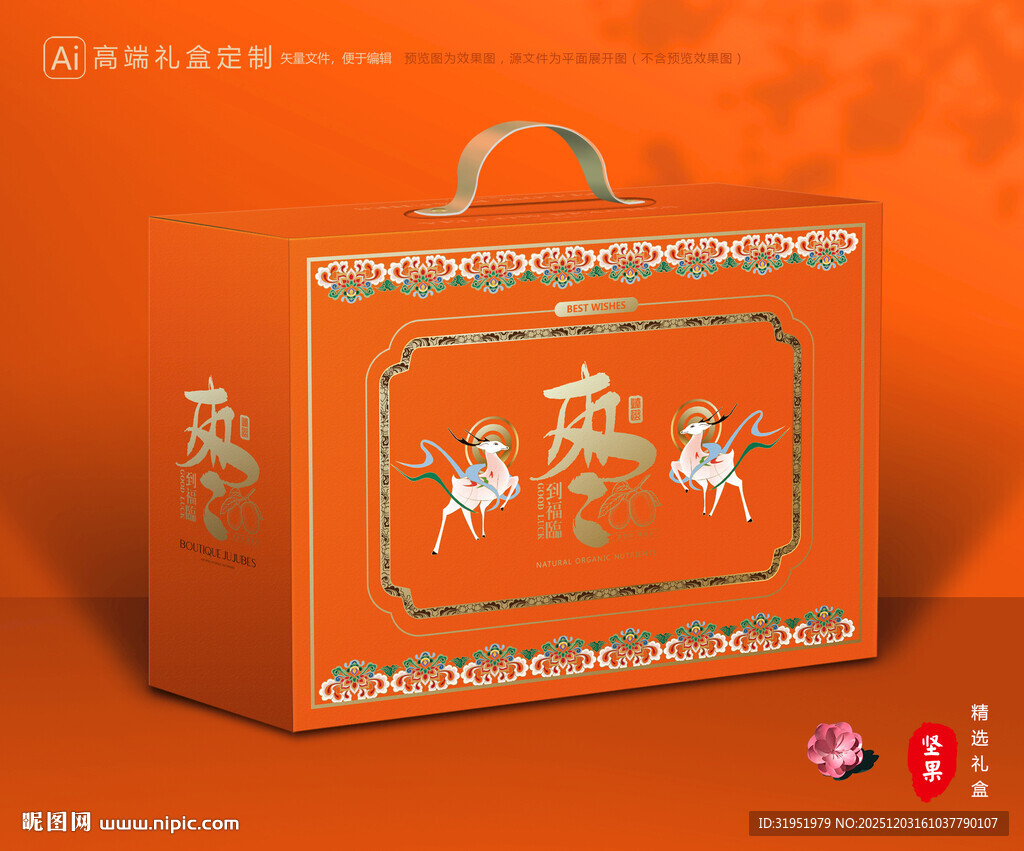 红枣包装 灰枣礼盒