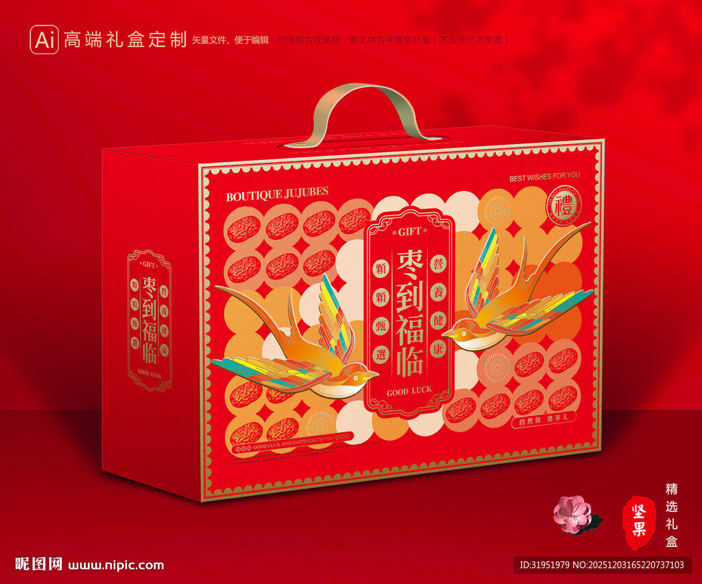 红枣包装 灰枣礼盒