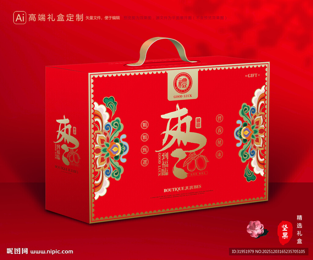 红枣包装 灰枣礼盒