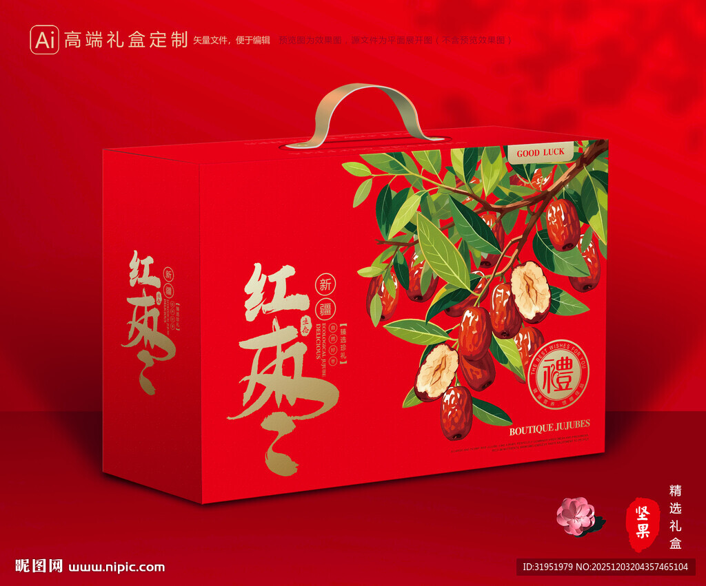 红枣包装 灰枣礼盒