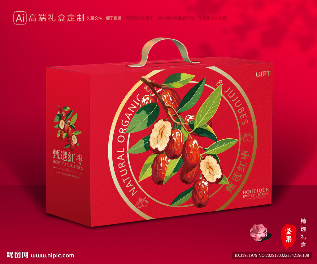 红枣包装 灰枣礼盒