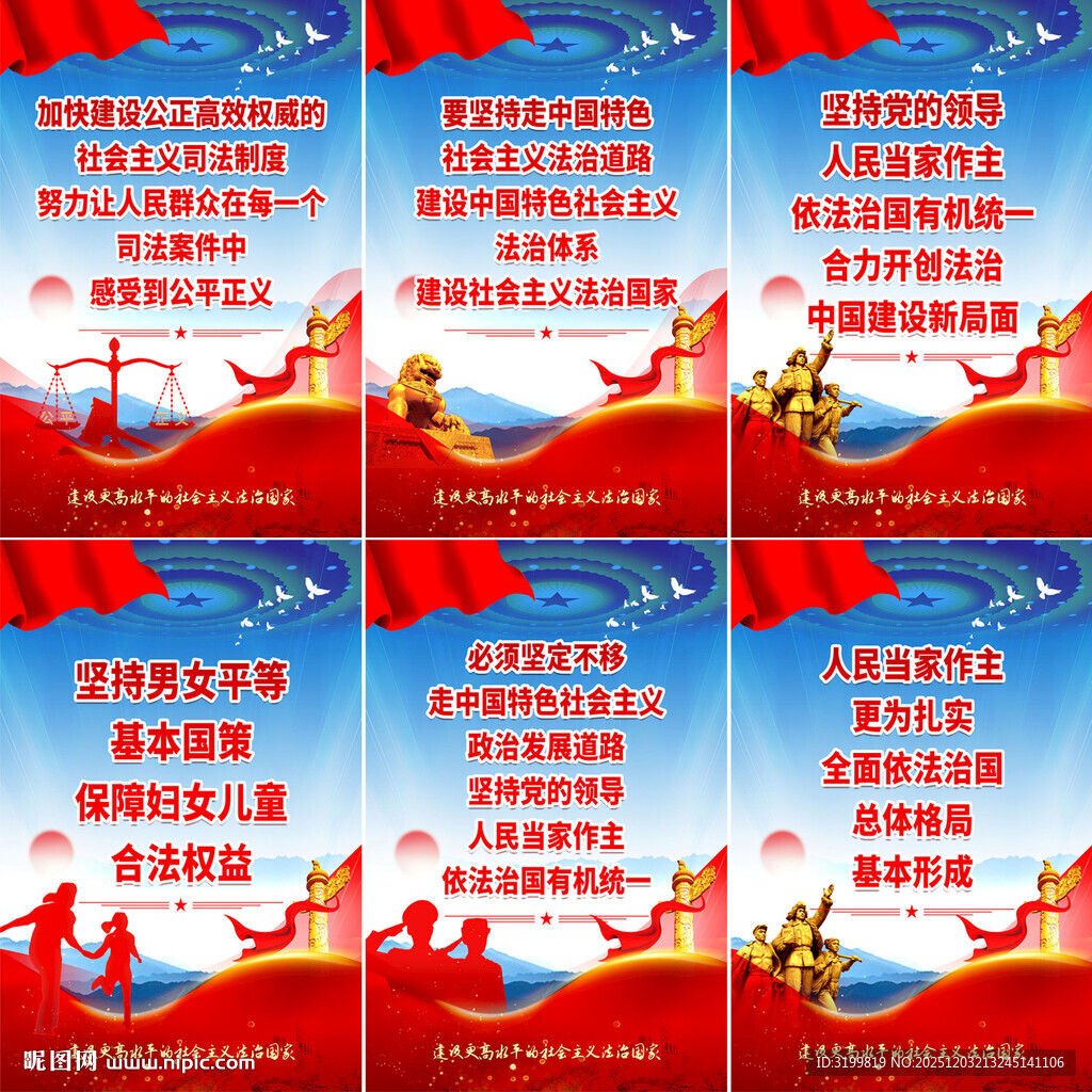 法院宣传海报