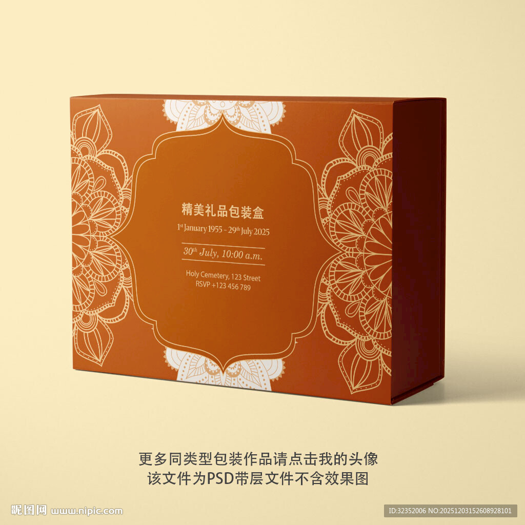 新年礼品精品包装盒图片