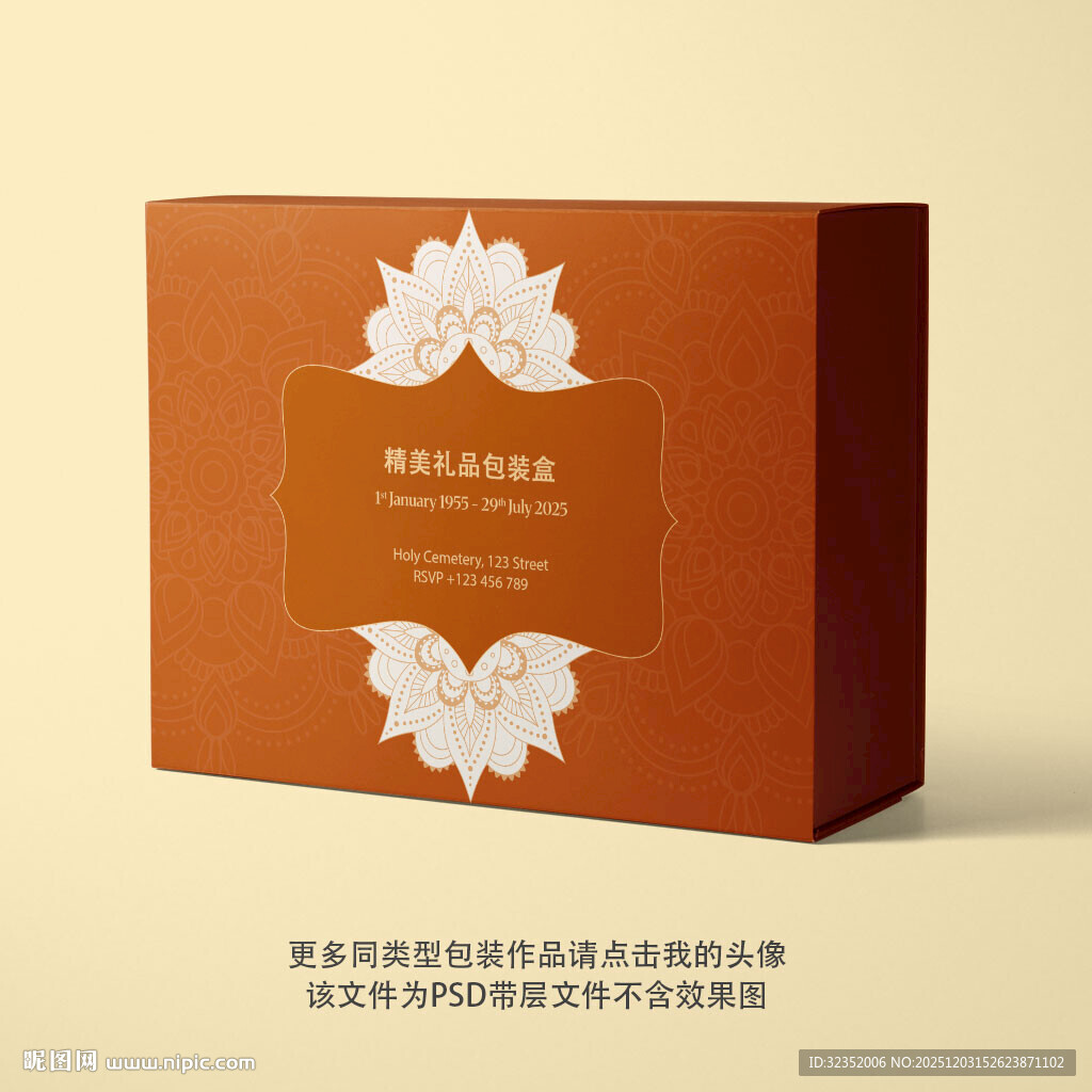 新年精品礼品包装盒图片